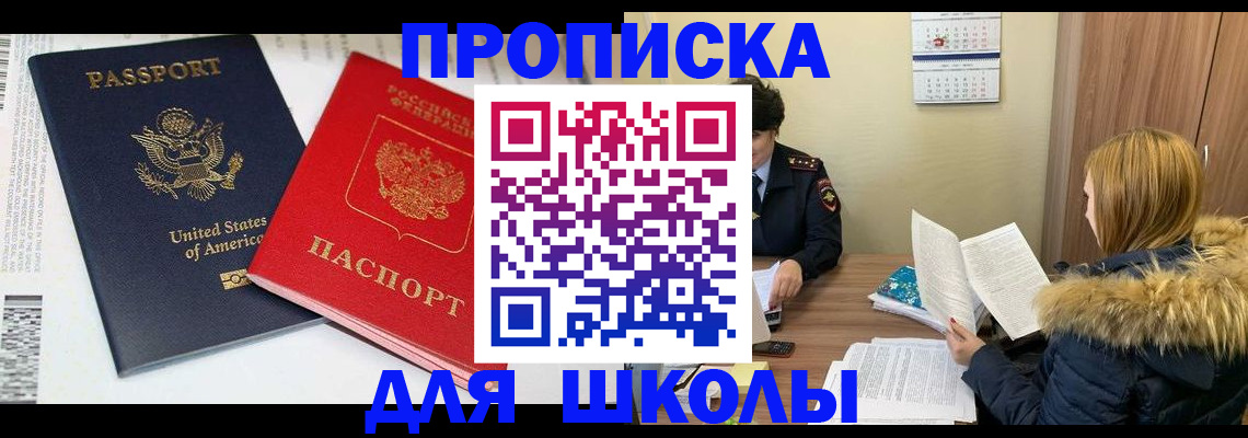 прописка иностранных граждан в Бежецке