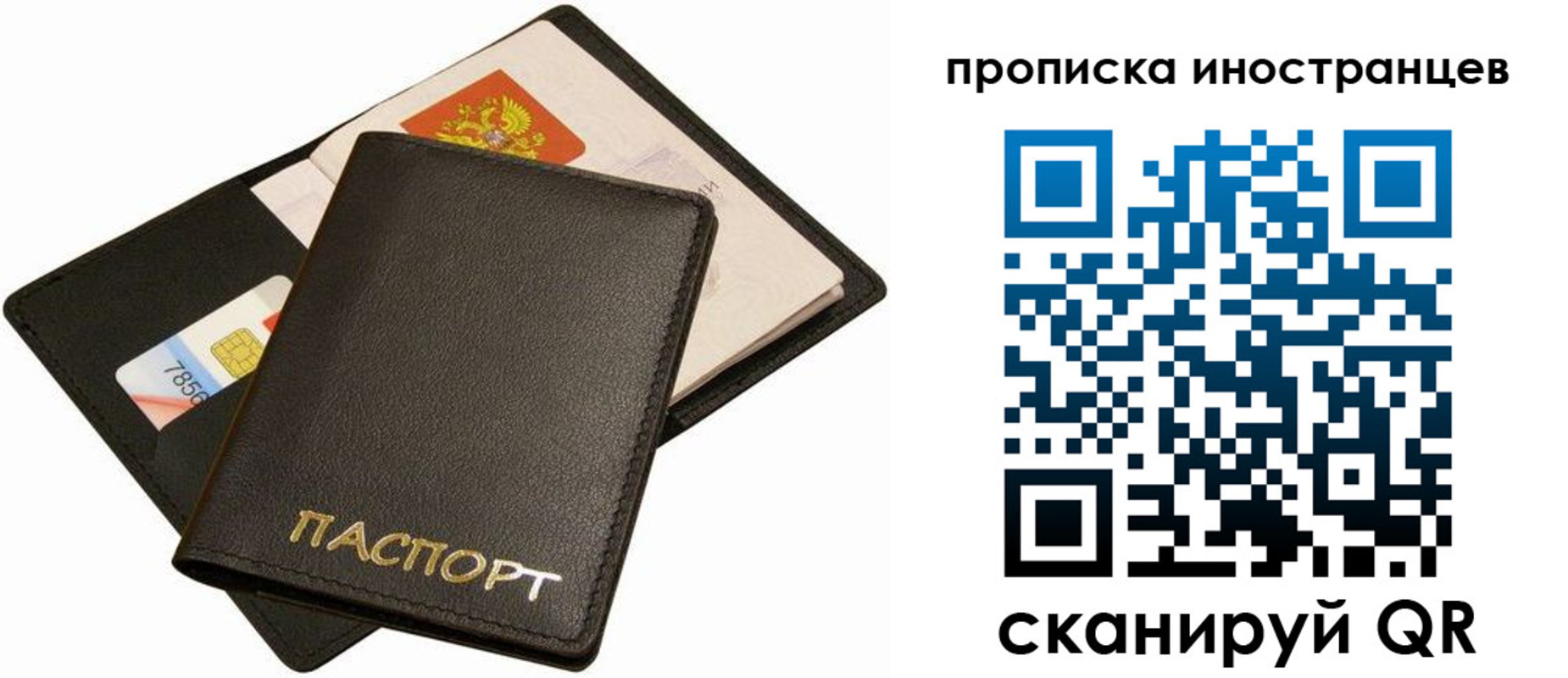 временная регистрация собственник в Бежецке