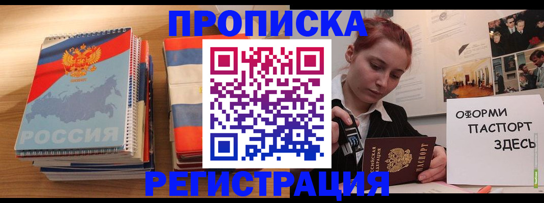 временная регистрация законно в Бежецке