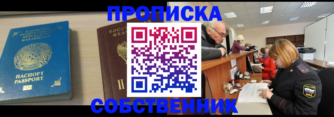 прописка для кредита в Бежецке