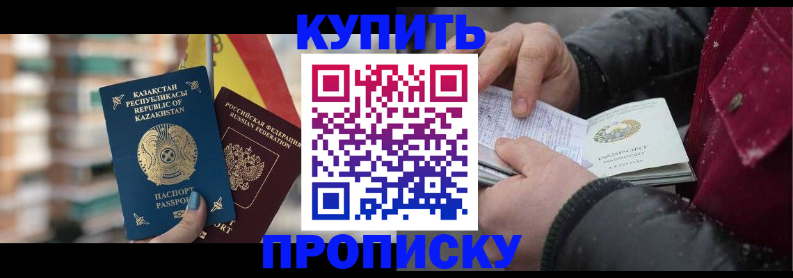 временная регистрация в Бежецке