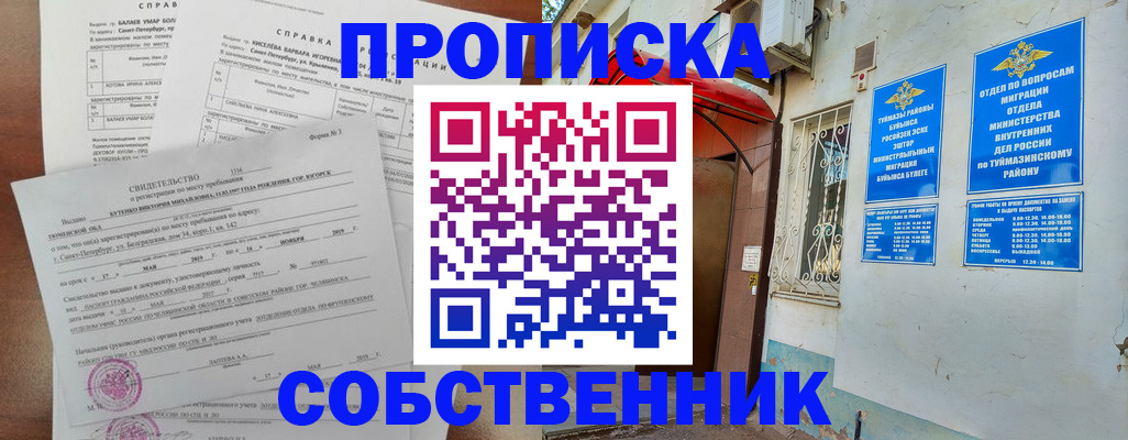 регистрация для школы в Бежецке