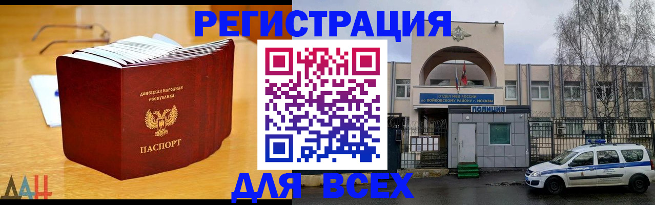 прописка паспорт в Бежецке